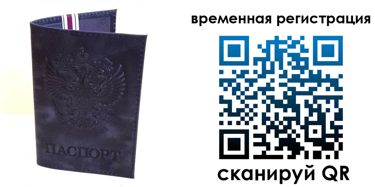 временная регистрация госуслуги в Полевском